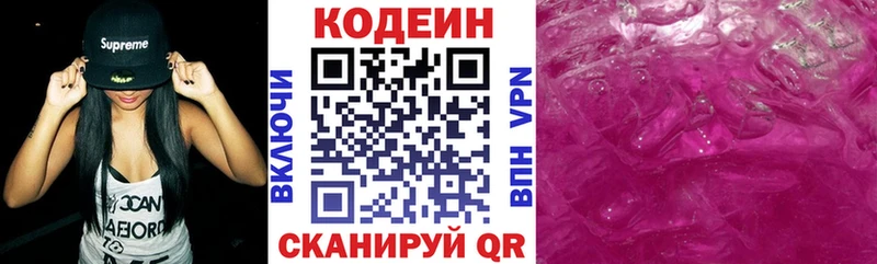 darknet Telegram  Сусуман  Кодеиновый сироп Lean напиток Lean (лин) 