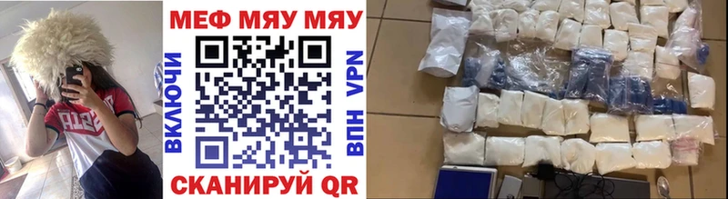 Мефедрон мука Сусуман